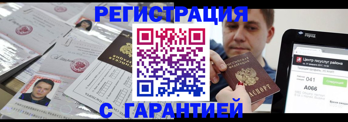 прописка ребенка в Сафоново