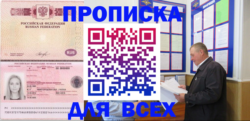 прописка для школы в Сафоново
