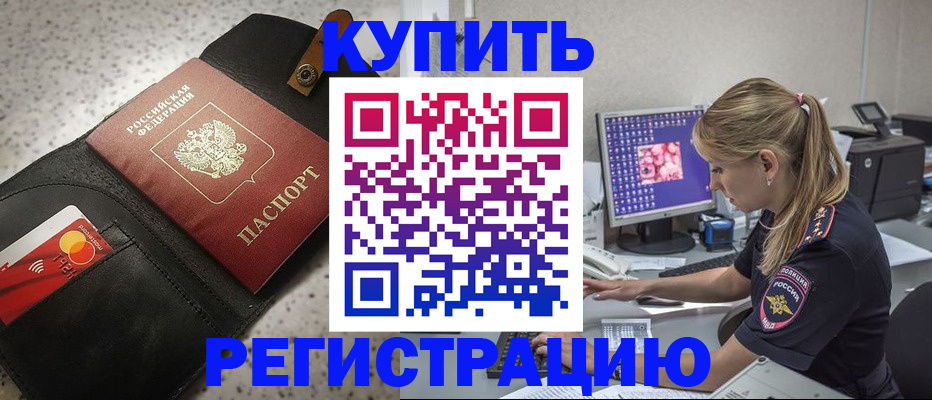 прописка иностранных граждан в Сафоново