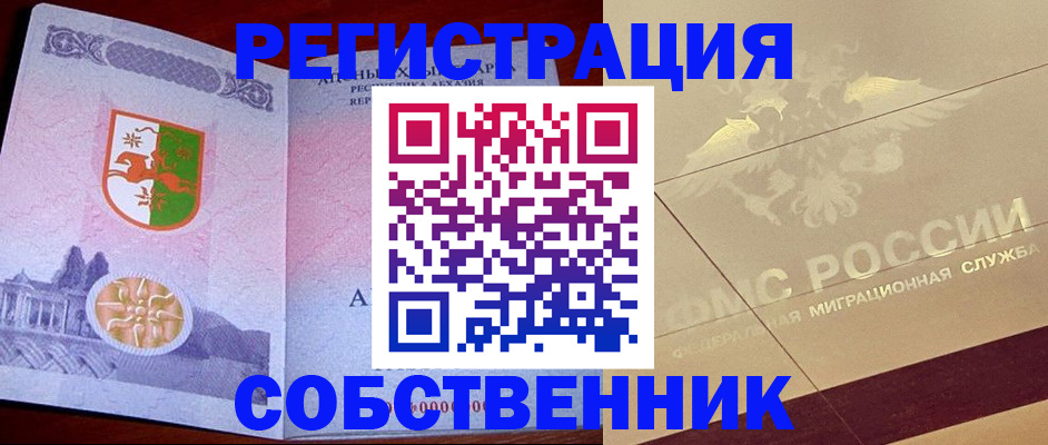 прописка для школы в Сафоново